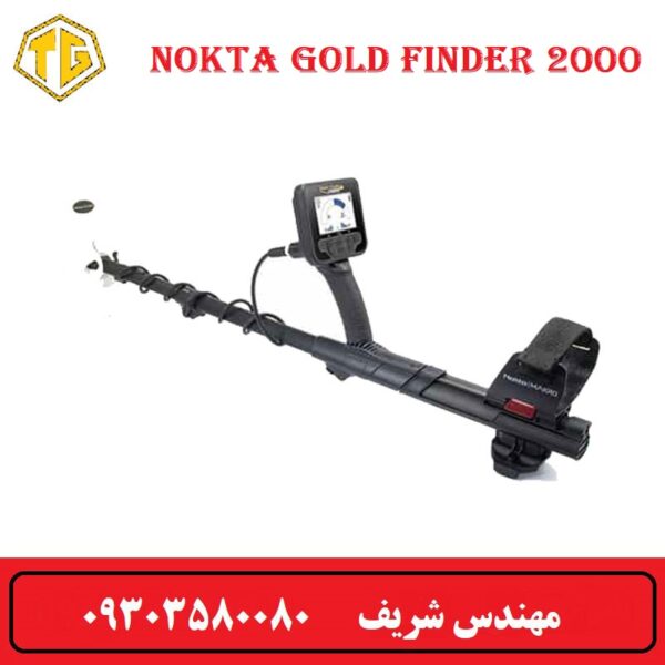 فلزیاب Gold Finder 2000