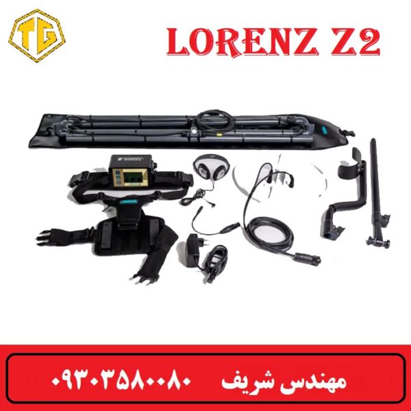 فلزیاب لورنز زد2