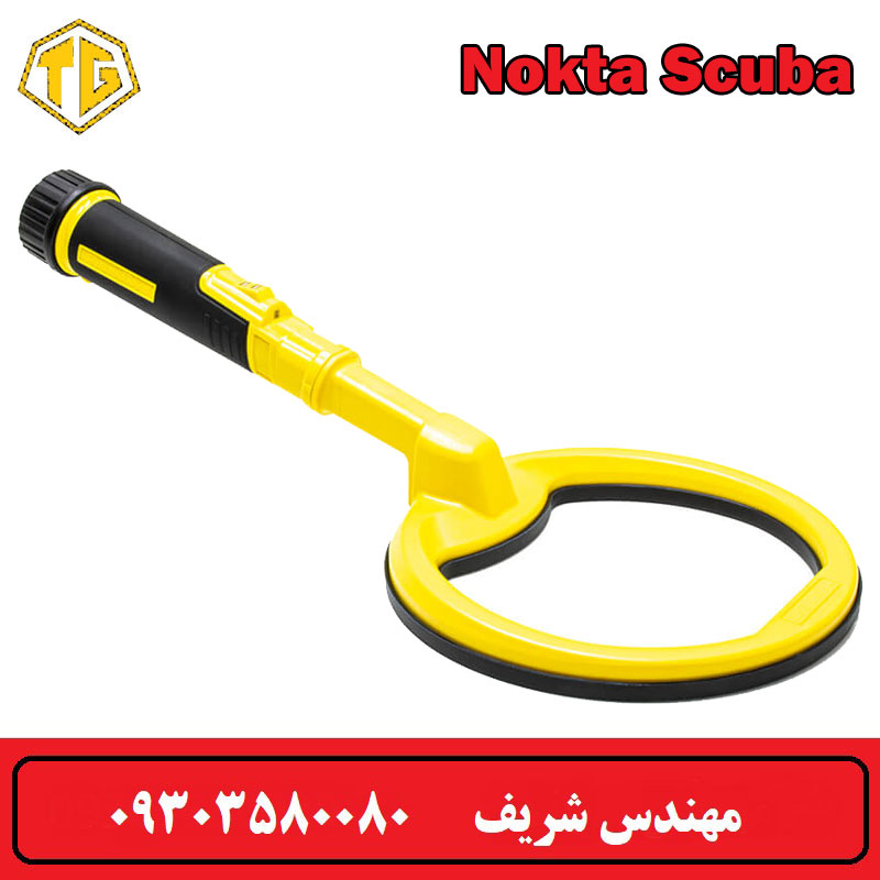 فلزیاب دستی اسکوبا