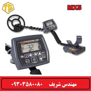 فلزیاب نقطه زن MX5