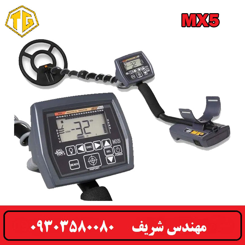 فلزیاب نقطه زن MX5