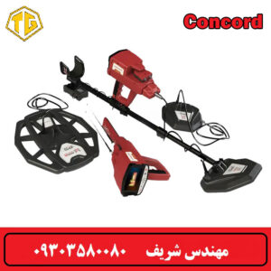 فلزیاب Concord