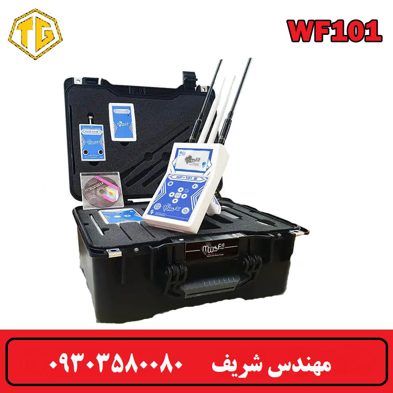 ردیاب WF101
