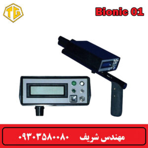 ردیاب بیونیک Bionic 01