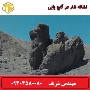 نماد شتر در گنج یابی