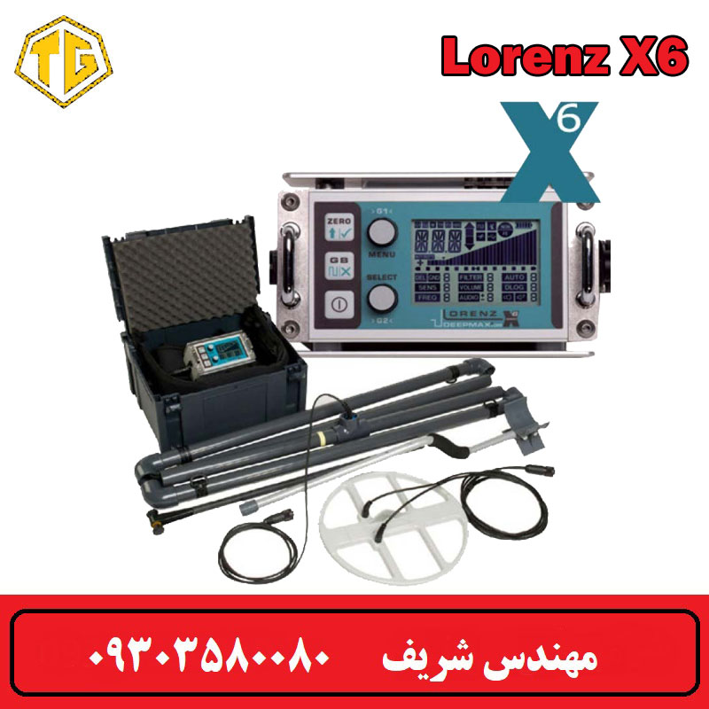 فلزیاب لورنز X6