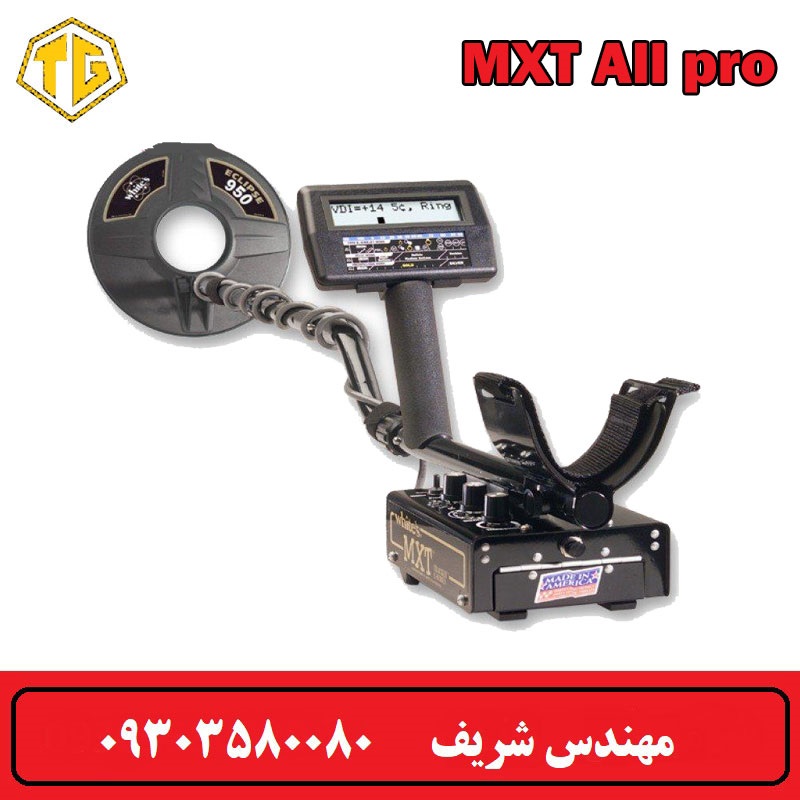 فلزیاب نقطه زن MXT All Pro