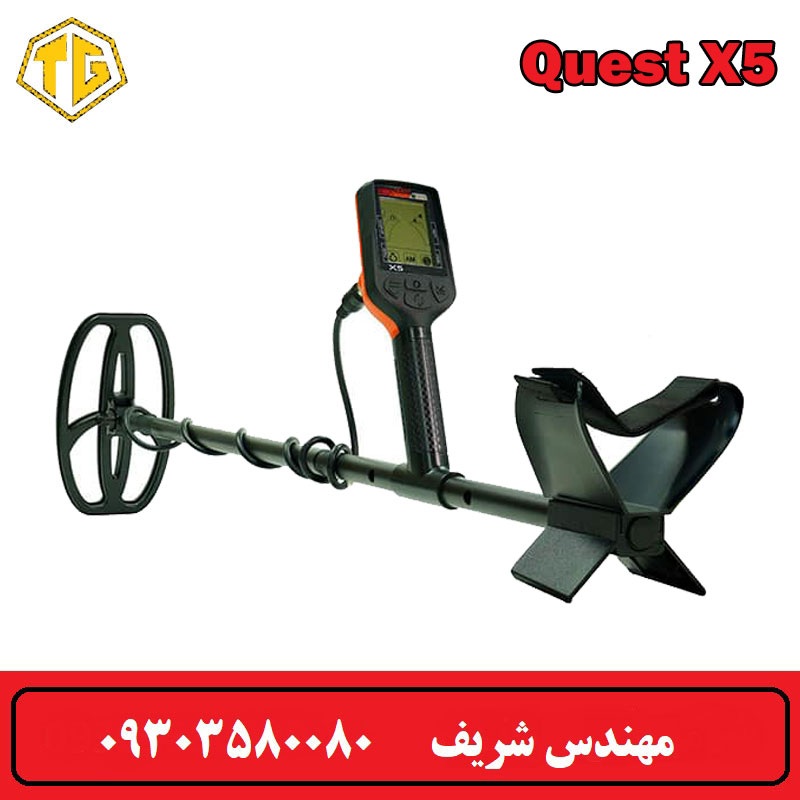 فلزیاب کوئست X5
