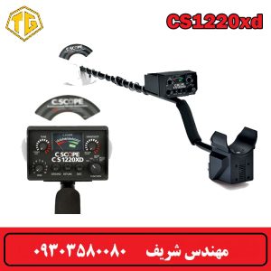 فلزیاب نقطه زن CS1220XD