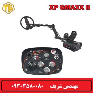 فلزیاب G-Maxx II شرکت XP