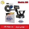 فلزیاب Matrix M6