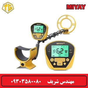 فلزیاب نقطه زن MIYAY