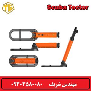 فلزیاب دستی اسکوبا تکتور