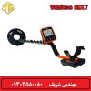 فلزیاب mx7