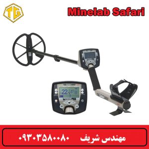 فلزیاب نقطه زن Safari