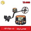 فلزیاب نقطه زن TX-960