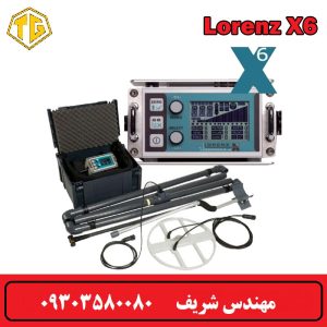 فلزیاب لورنز X6