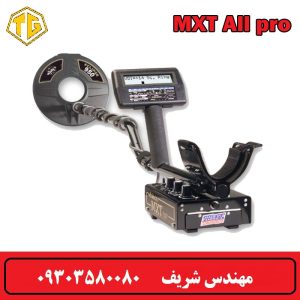 فلزیاب نقطه زن MXT All Pro