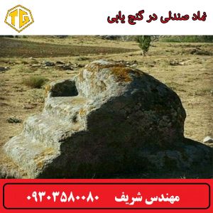 نماد زین در گنج یابی