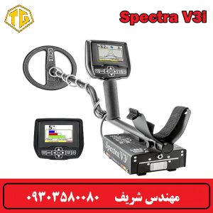 فلزیاب Spectra V3i