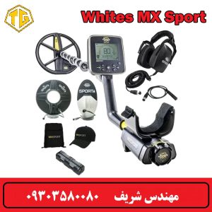 فلزیاب White's MX Sport